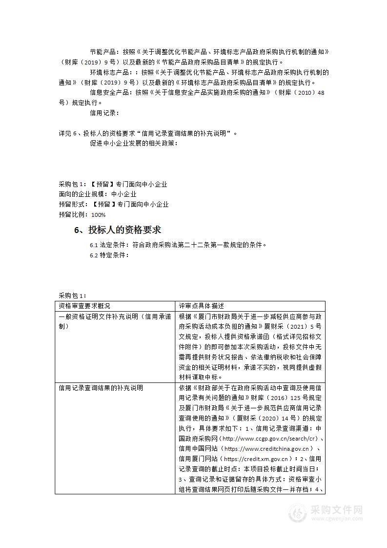 厦门市人民检察院检察监督实践基地暨新时代智慧检务云平台