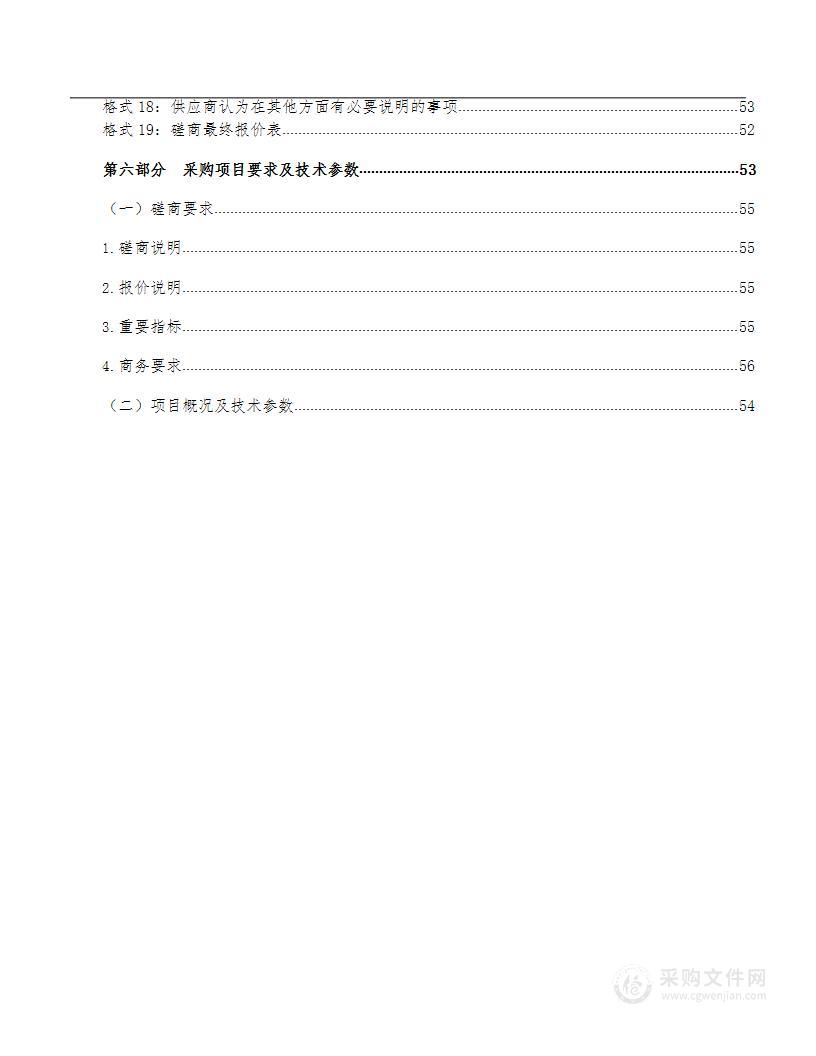 海北州区域大气环境精细化管理项目