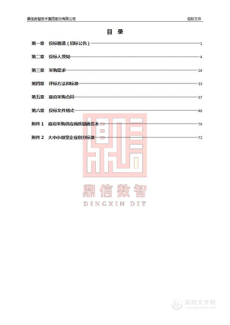 2023年蚌埠医学院药学教学实验仪器设备采购项目