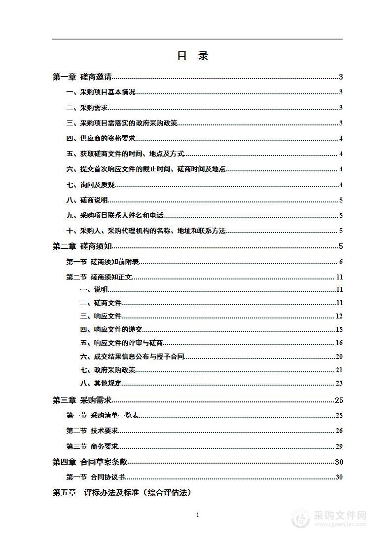 2023·湖南（南山）六月六山歌节暨湖南省首届高山农业博览会民俗体验及相关主题活动采购项目