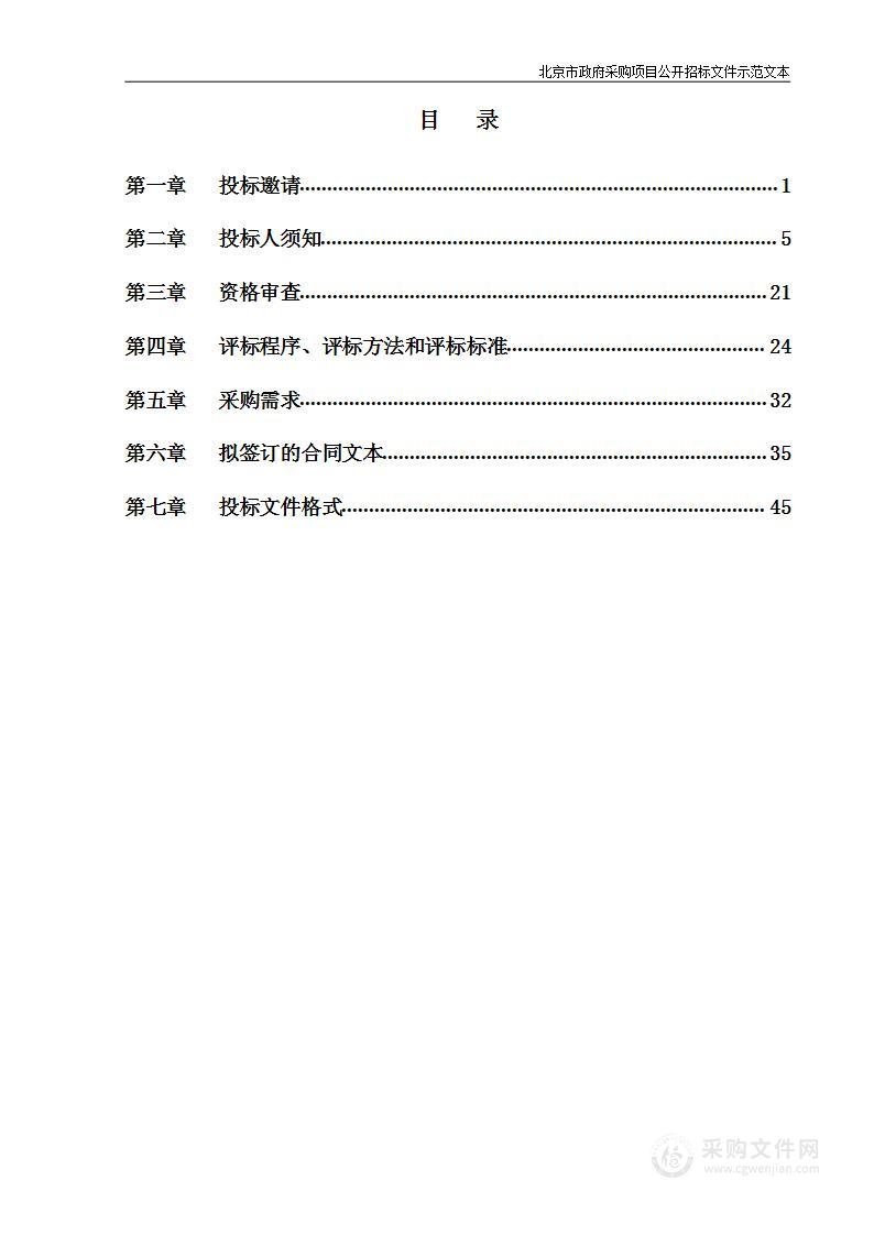 2022年老旧小区综合整治审计项目（第二包）