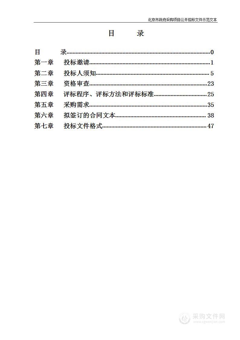 因电力安全大规格树木修剪项目