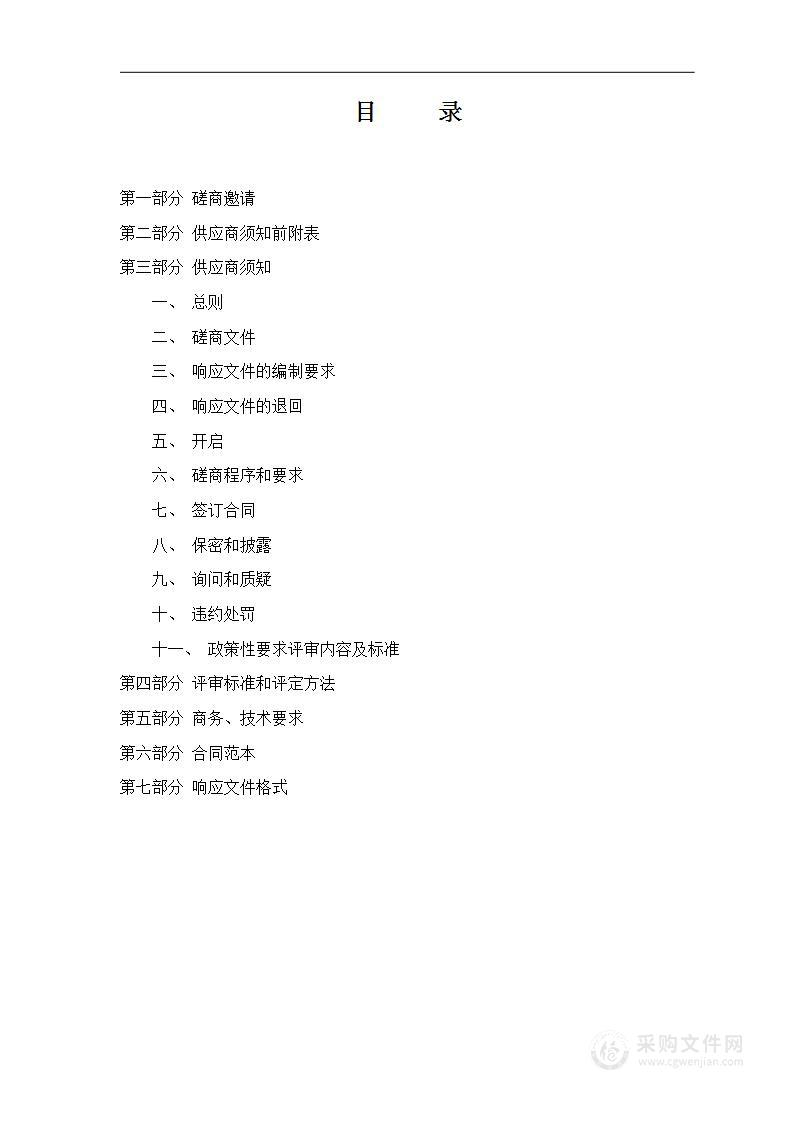 代县枣林镇人民政府枣林镇农产品包装加工厂项目设备采购项目