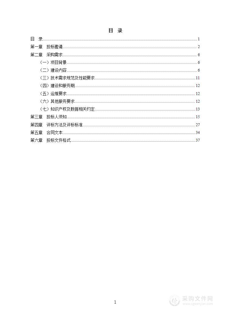 余姚市“四明红”革命老区共富场景应用项目