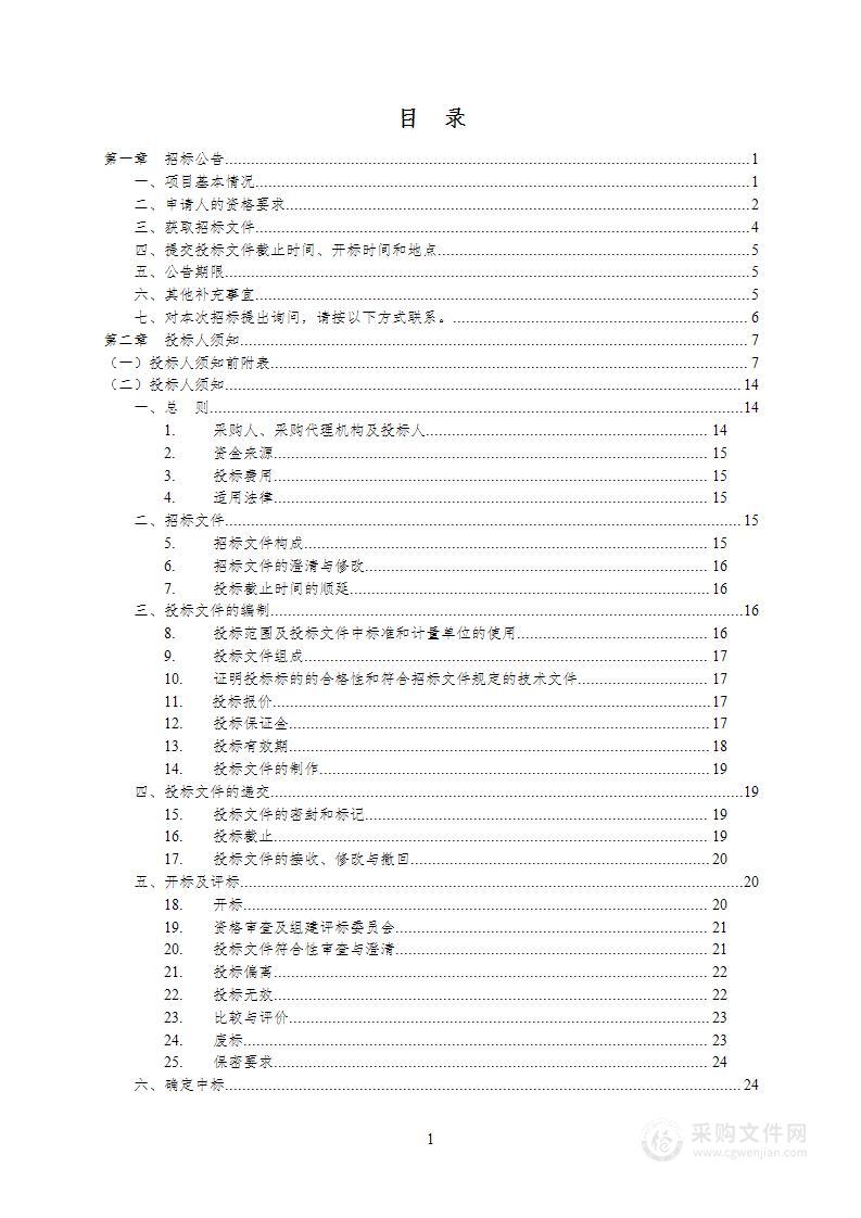 宝鸡市中医医院护理设备采购项目