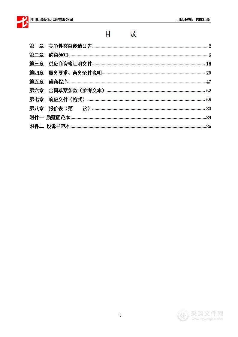 西南科技大学2023年网络教育平台系统技术服务项目