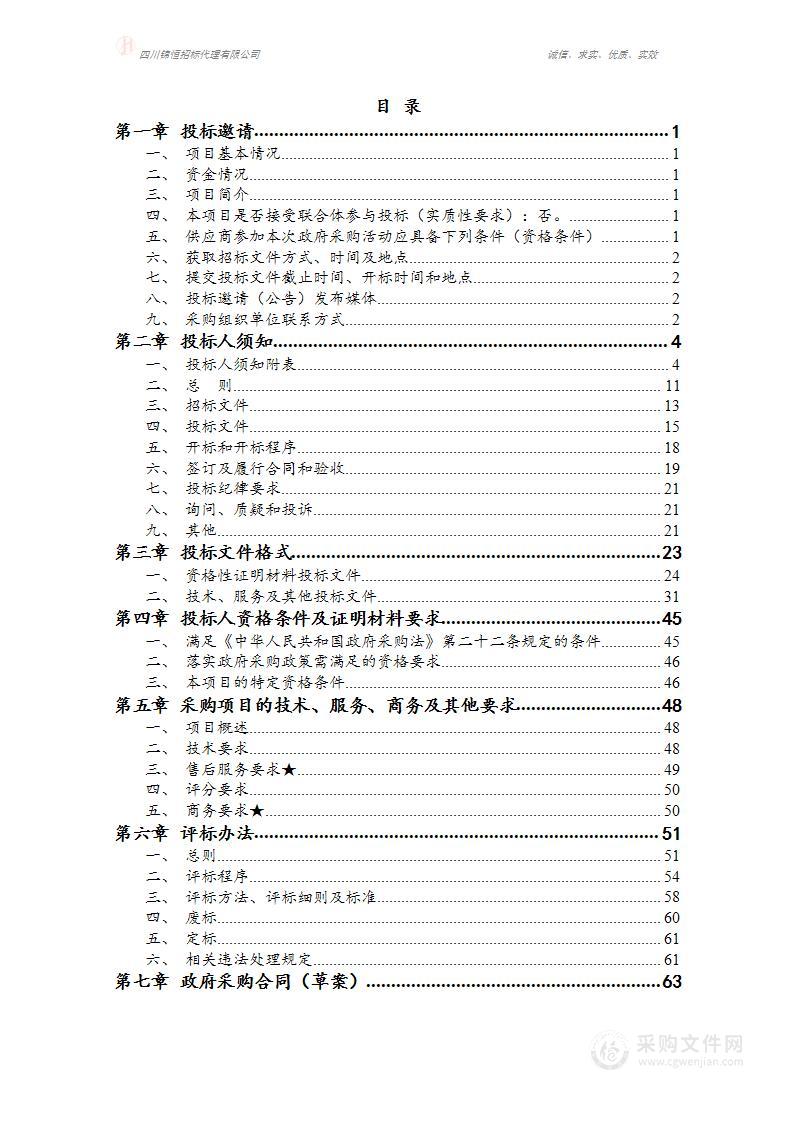 德阳市公安局旌阳区分局刑事技术设备采购项目