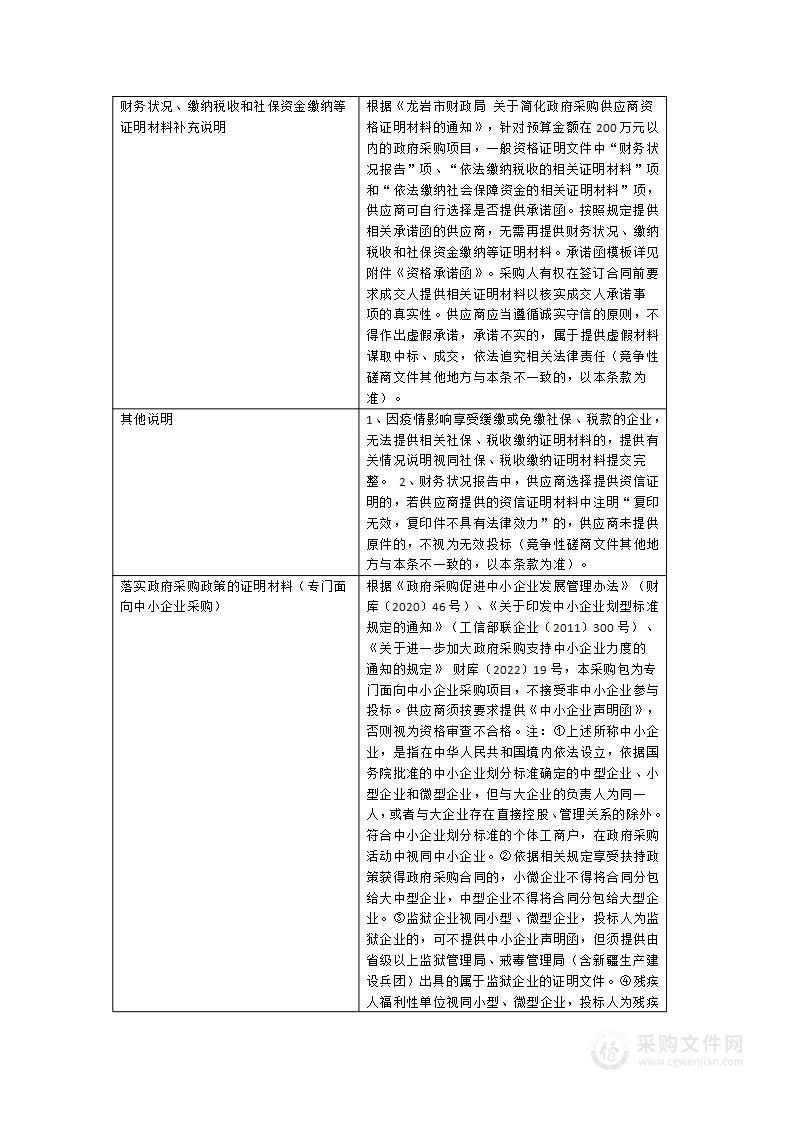 福建汀江源国家级自然保护区兰科植物资源专项调查