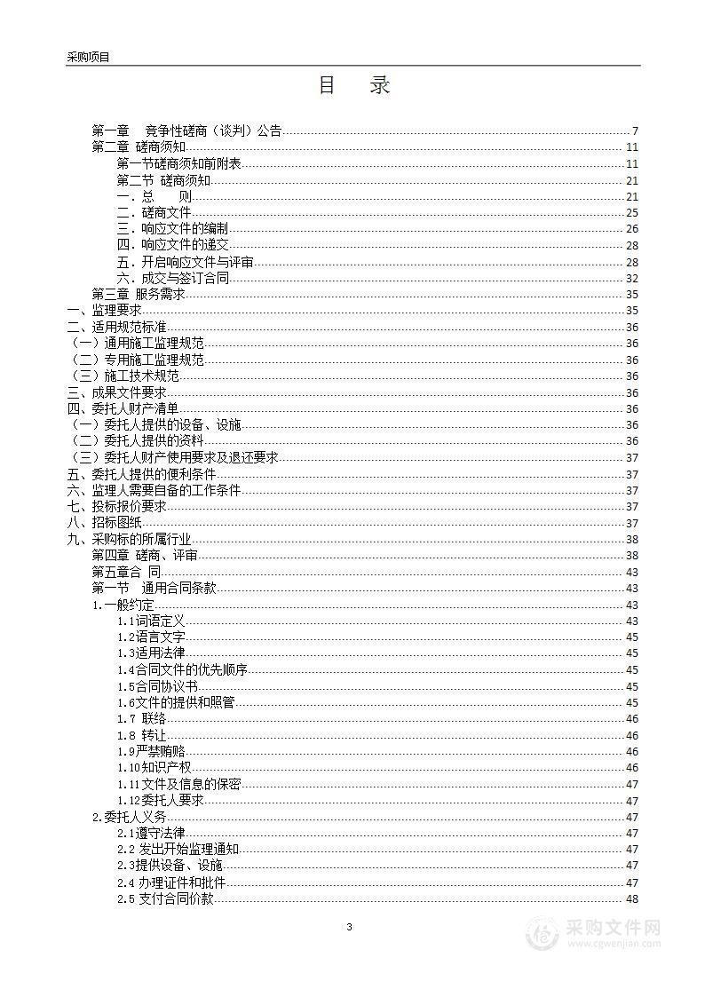 2023年淮上区高标准农田建设项目监理