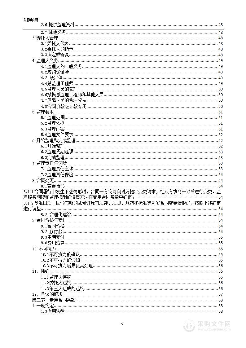 2023年淮上区高标准农田建设项目监理