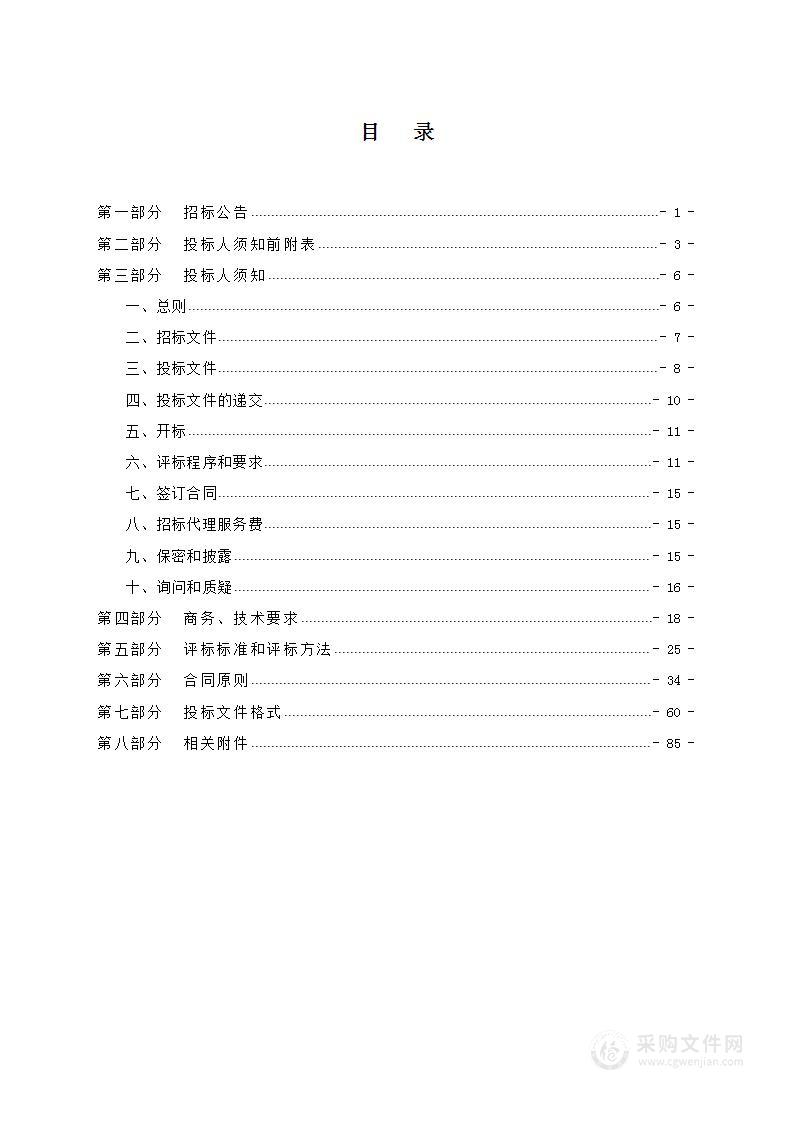 综改交警大队道路交通设施运维项目