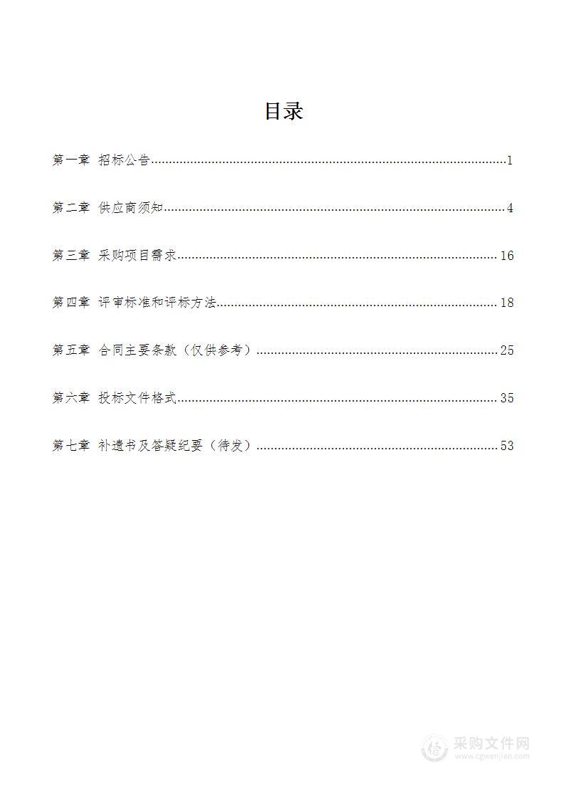 市政府机关院、太行大厦食堂服务外包项目