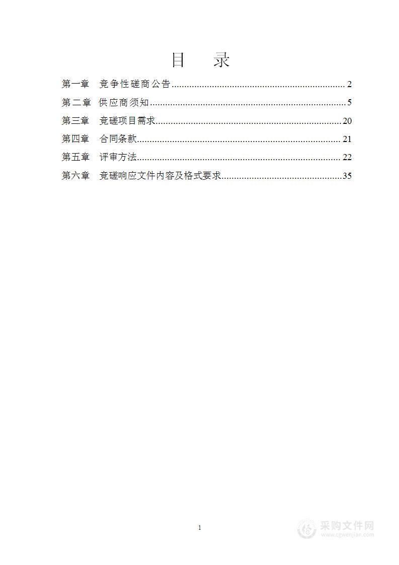 长春市绿园区政府投资项目可行性研究报告、初步设计及概算等委托第三方咨询评估