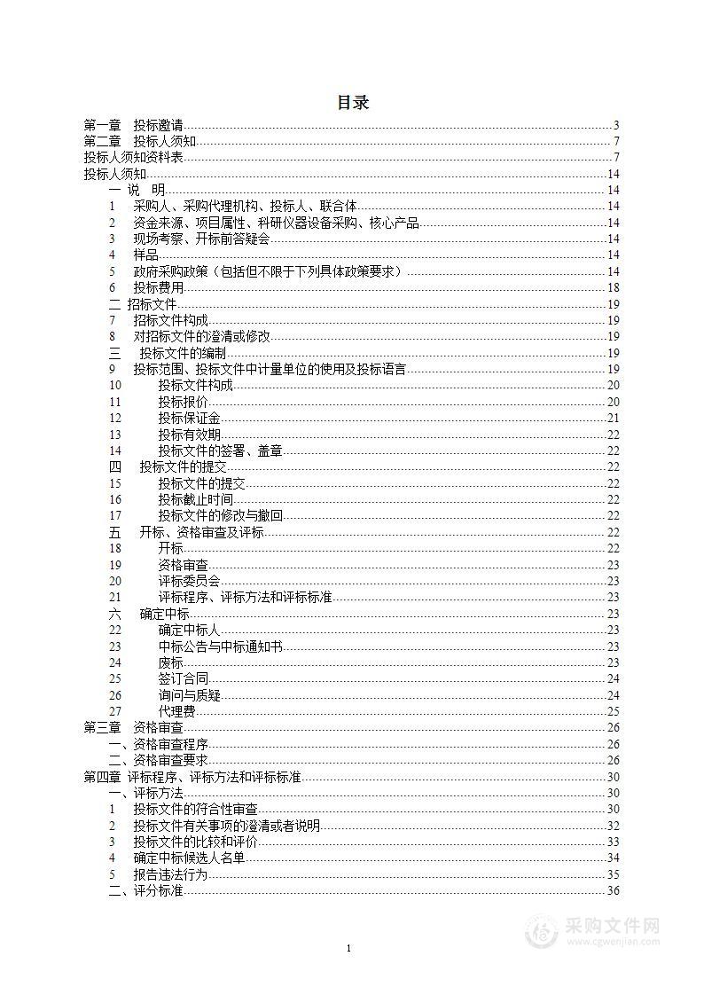 安全播出和网络安全技术支撑——房山转播站电缆更换采购项目