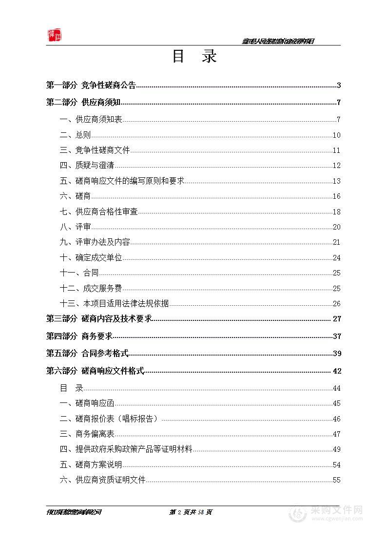 蓝田县人民法院信息化建设采购项目