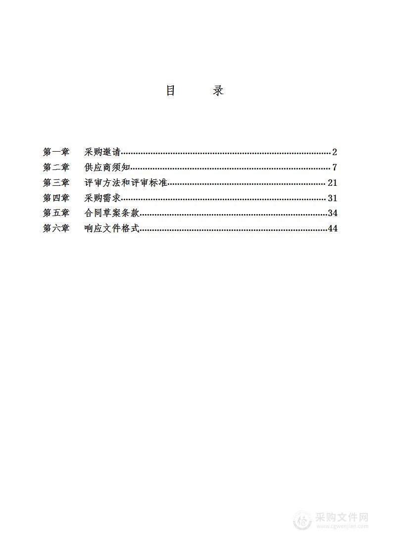 荣华街道办事处2023年综合执法辅助管理工作 劳务派遣项目