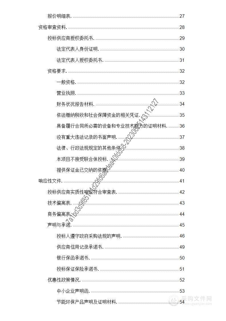 《贵州文库》（二期）编辑出版（2023年） 项目