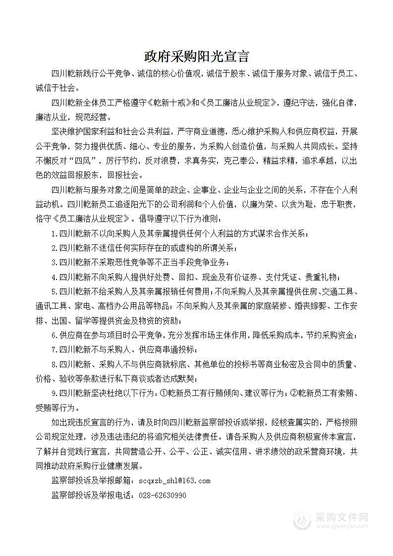 宜宾南溪第一湾农文旅融合发展项目等3个重点建设项目跟踪审计服务