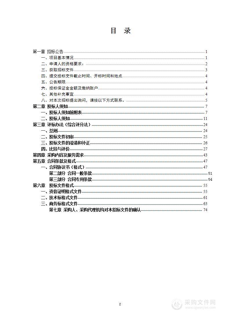 南谯区第三次全国土壤普查外业采样和内业检测等服务采购项目