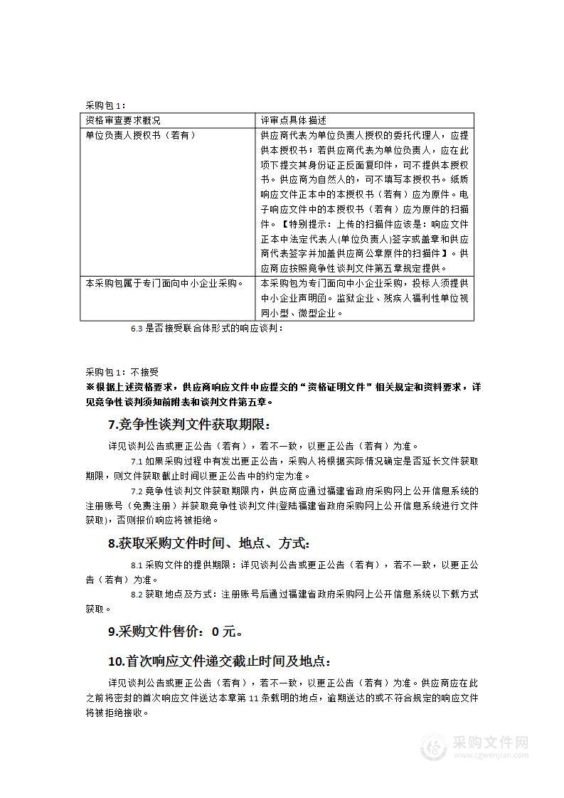 第29届中国兰州投资贸易洽谈会福建馆施工布展和省团配套活动服务