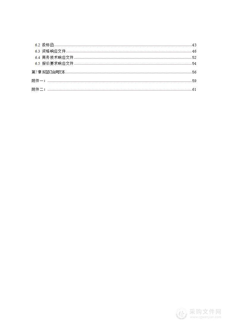 南充市嘉陵区教育科技和体育局全区公办学校保安服务采购项目