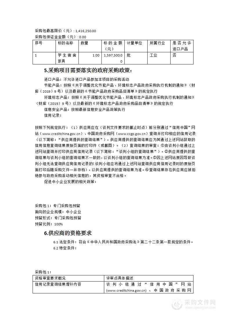 集美大学第五社区七、八号楼学生宿舍四至七层家具