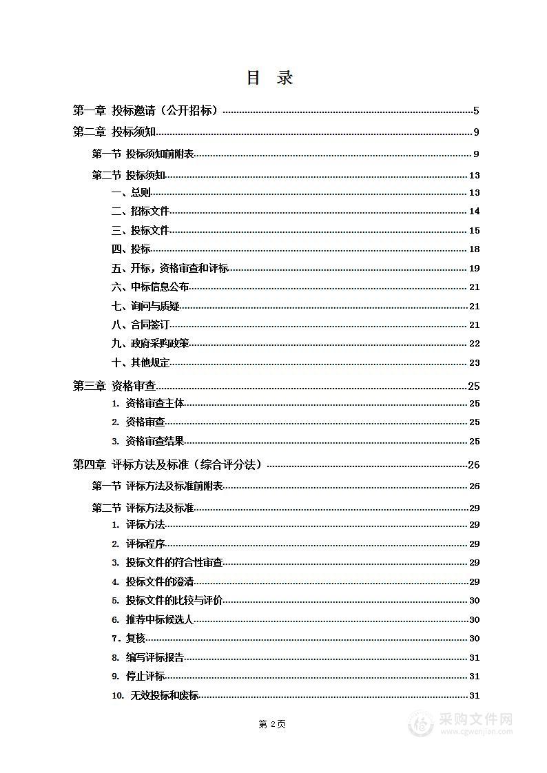 隆回县人民医院4K荧光内窥镜（宫腔镜）采购