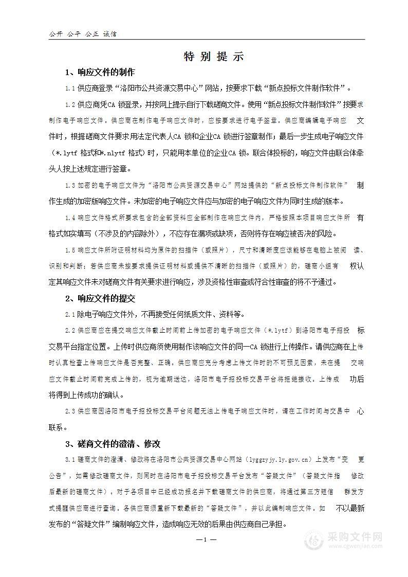 河南林业职业学院机电专业职业技能鉴定基地项目