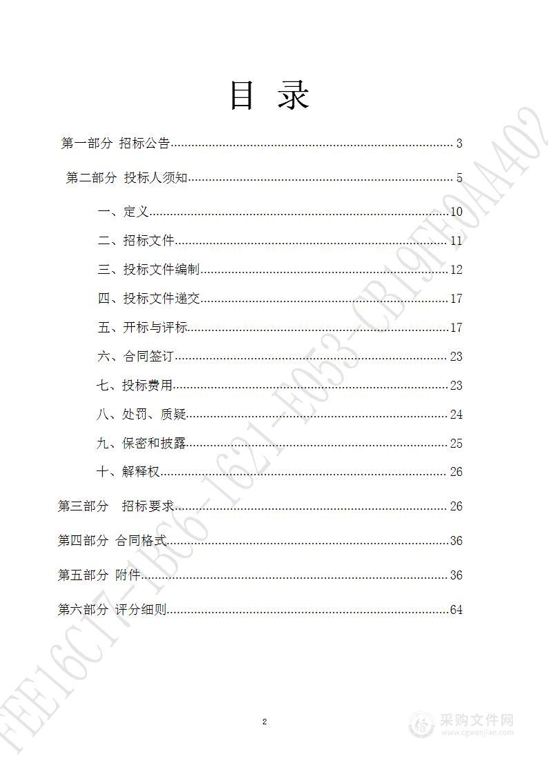 济南市历城第二中学高铁城小学教学办公设备器材采购项目