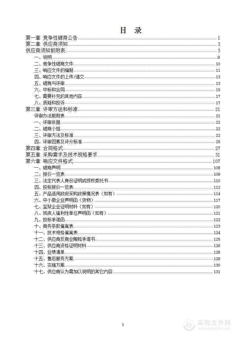 郑州市扶轮外国语学校初中部理化生实验室建设项目