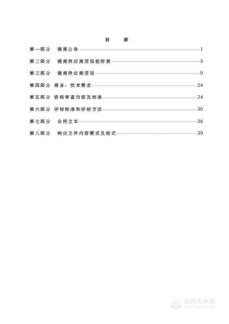 高平市公安局刑侦大队侦查设备采购项目