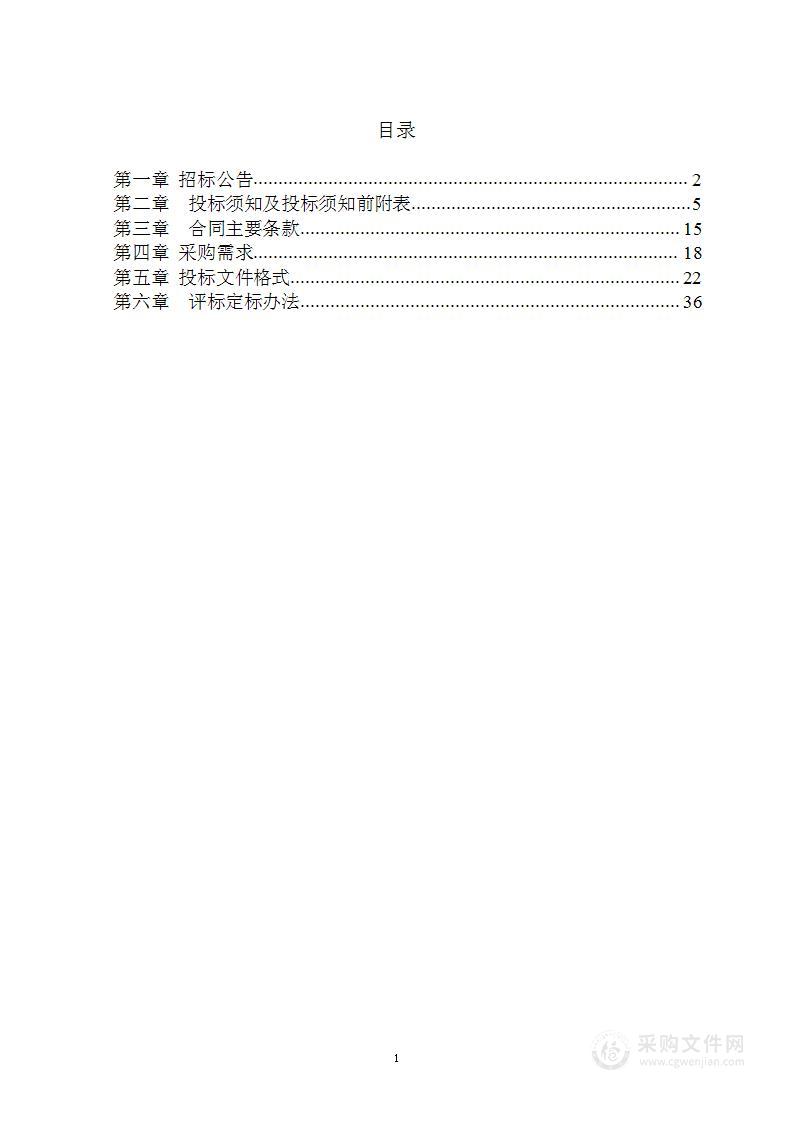 石家庄市中级人民法院保安服务项目