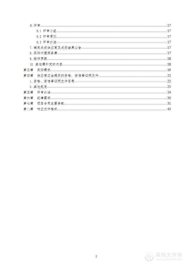 高分辨率数字示波器采购