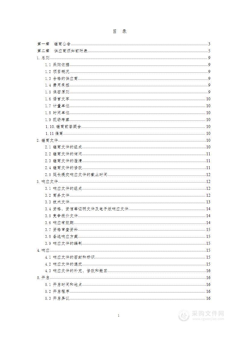 高分辨率数字示波器采购