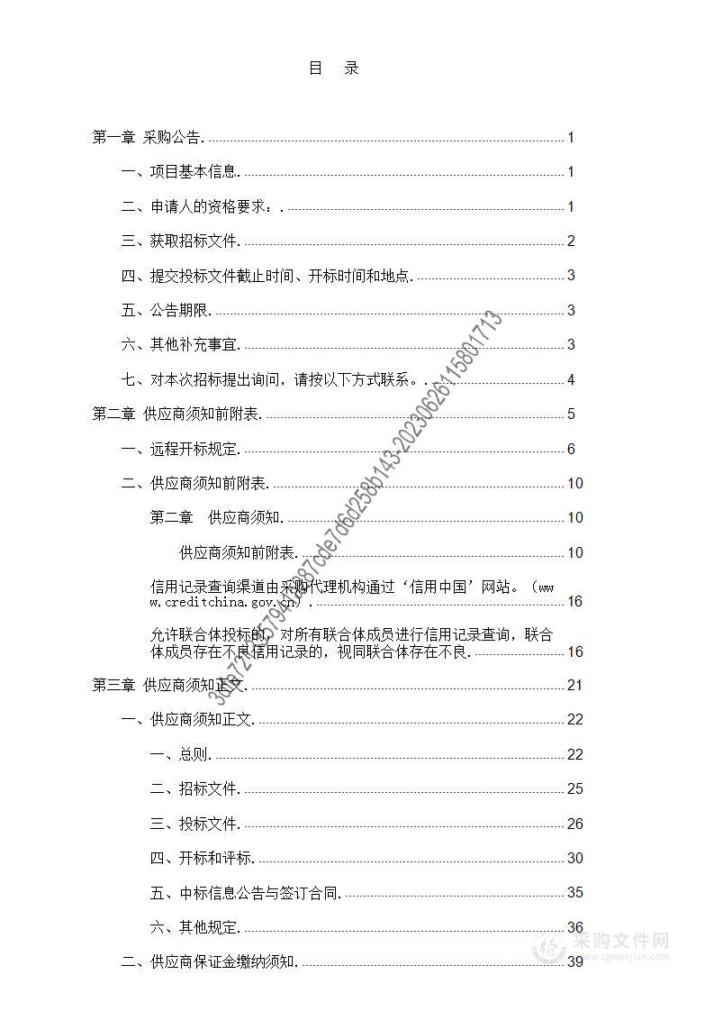 2023年贵州省大数据与实体经济深度融合评估推广项目