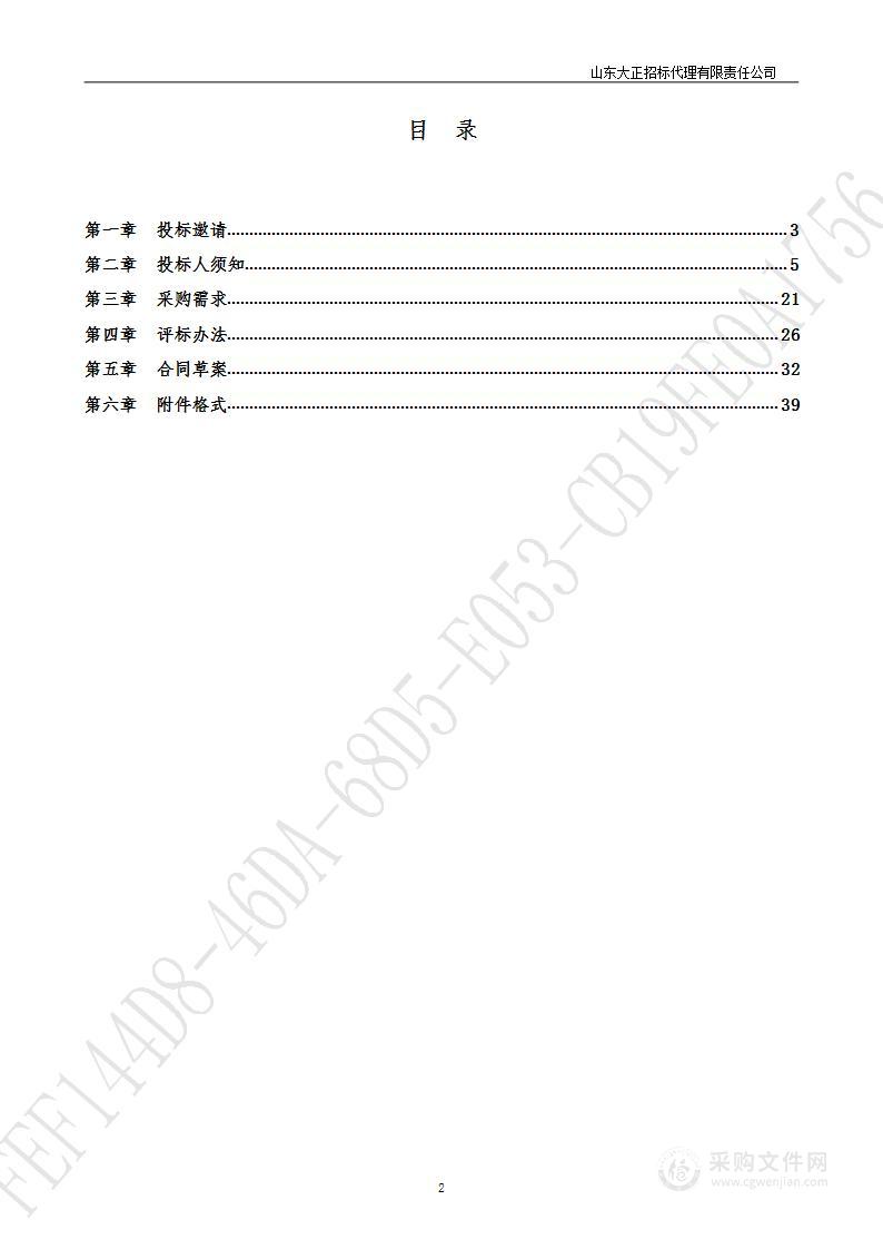 1:500比例尺地形图及电子地图动态更新项目