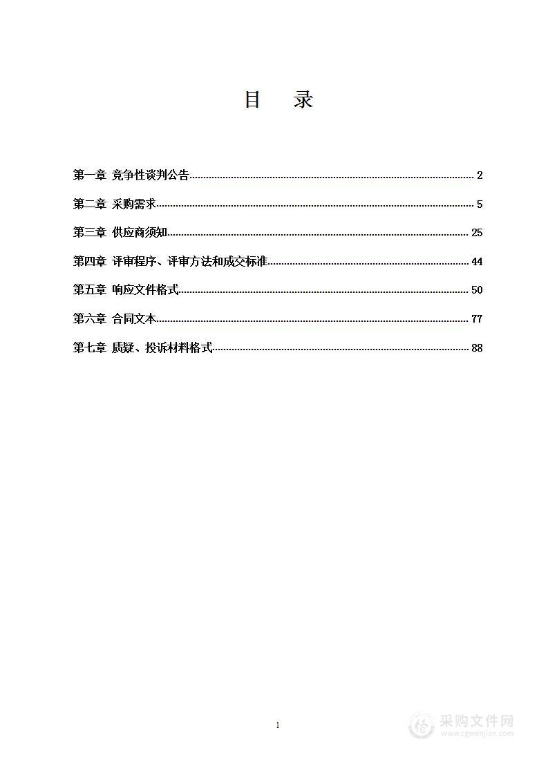 广西华侨学校3D桌面云计算机教室采购项目