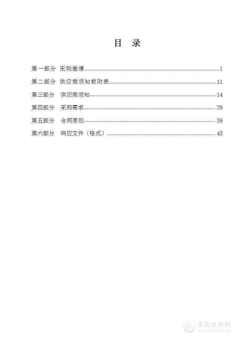 山西省疾病预防控制中心2023年疾病检验科实验室试剂耗材采购