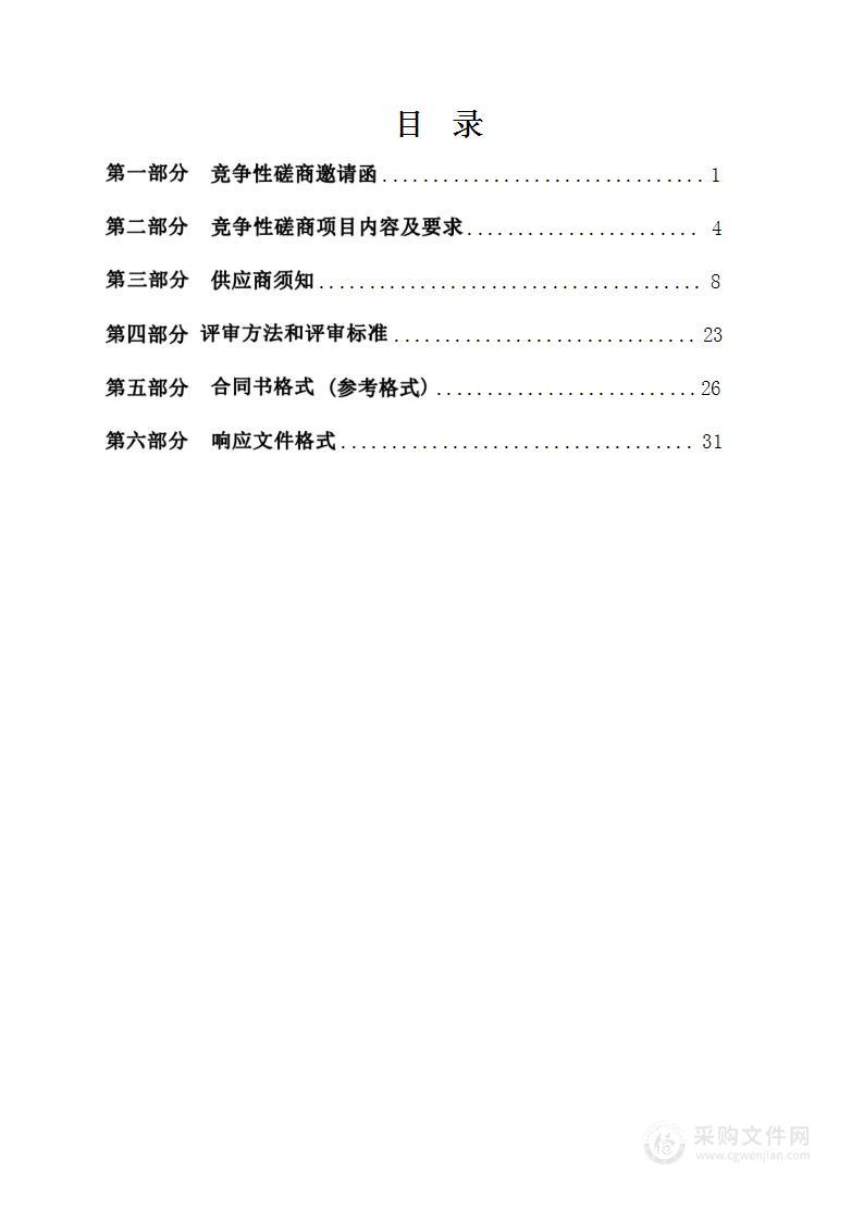 河北熊耳山省级森林公园总体规划(2023-2035)编制工作