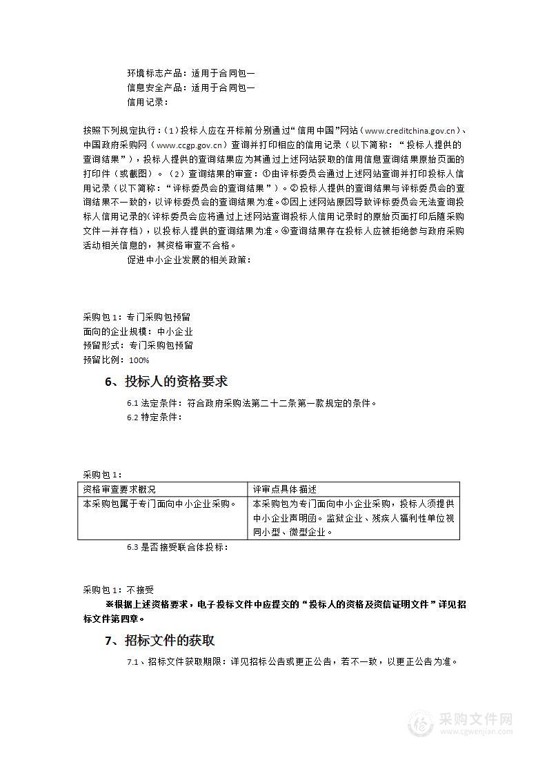 泉州幼儿师范高等专科学校三期G栋宿舍楼、教学楼及阶梯教室家具