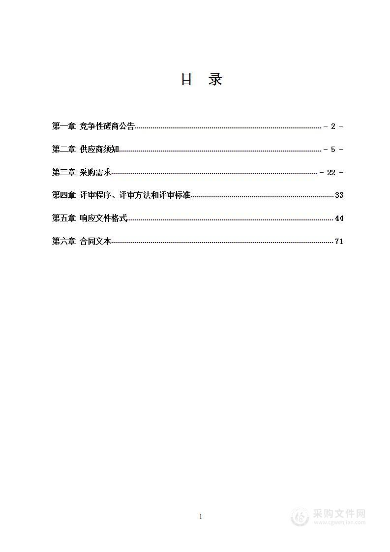 第八届中国（北流）国际陶瓷博览会暨第二届北流市北商大会·北流市荔枝文化节策划执行服务