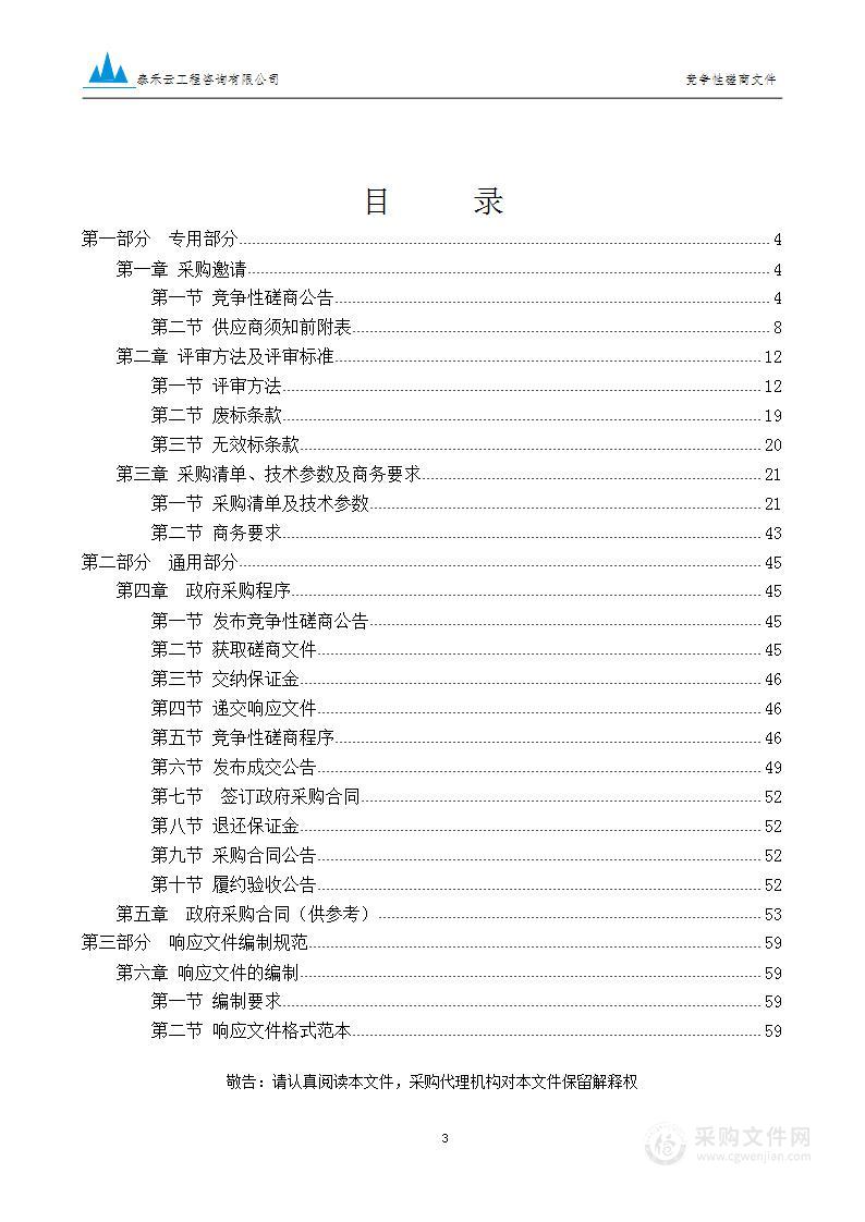 遵义师范学院电气控制与PLC实验实训平台建设采购