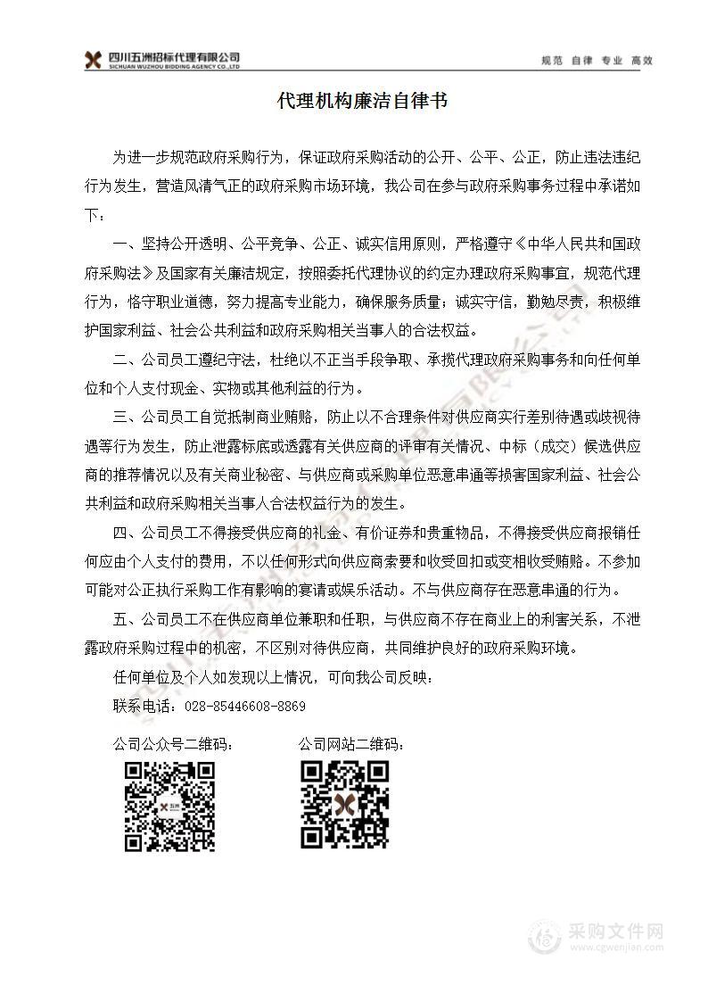 凉山彝族自治州第一人民医院第三方劳务派遣服务采购项目