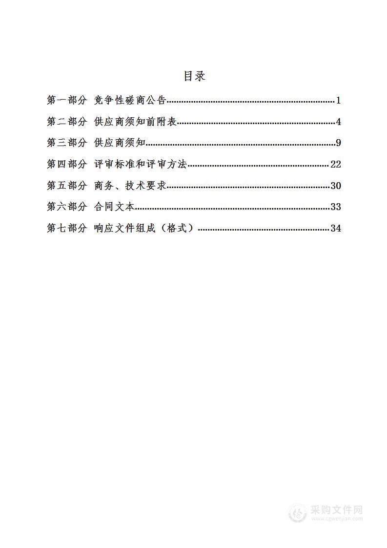 晋城市中心城市污水处理提质增效评估报告项目