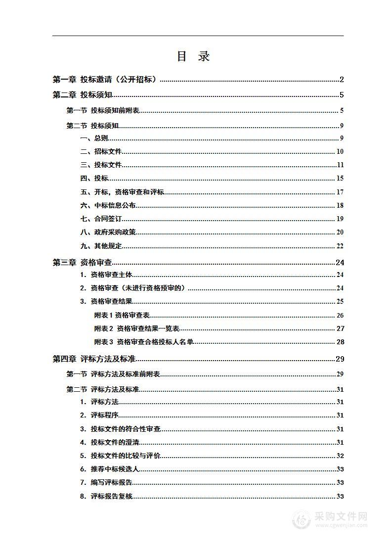 环境空气自动站仪器更新