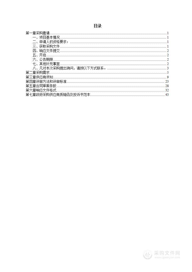 浙江政务服务网宁波平台三期及宁波市一体化政务服务平台升级改造项目运维