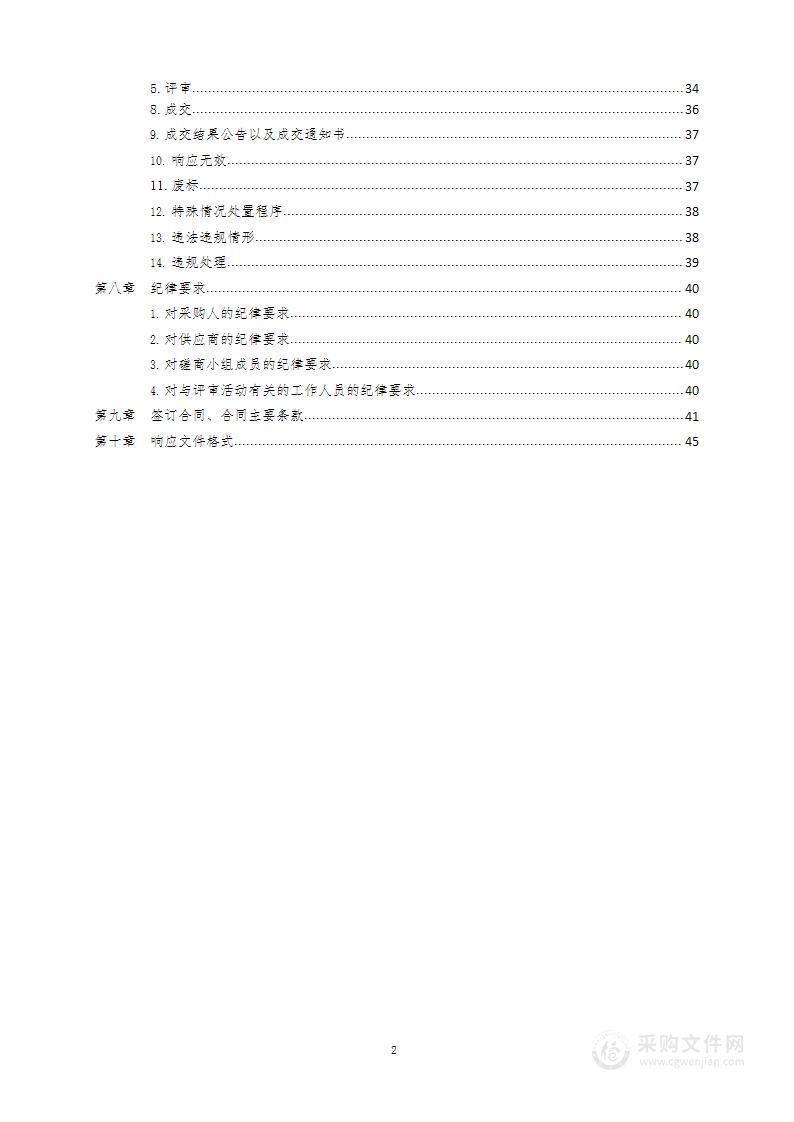 山东工业职业学院学校官网域名解析防护采购