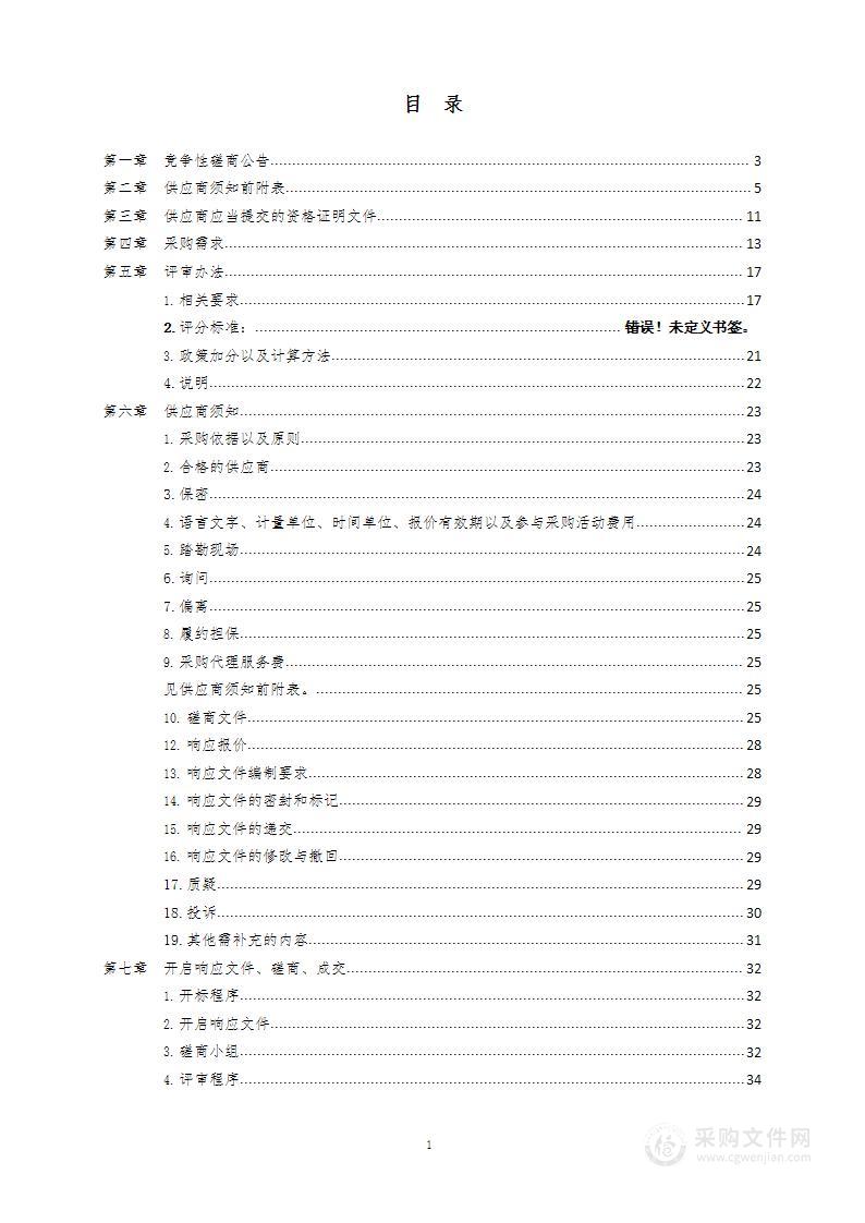 山东工业职业学院学校官网域名解析防护采购