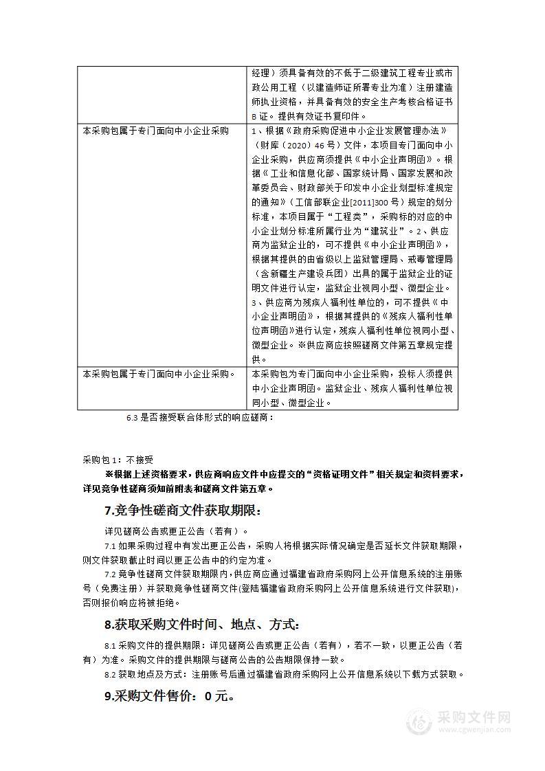 崇仁新街整治提升项目二期