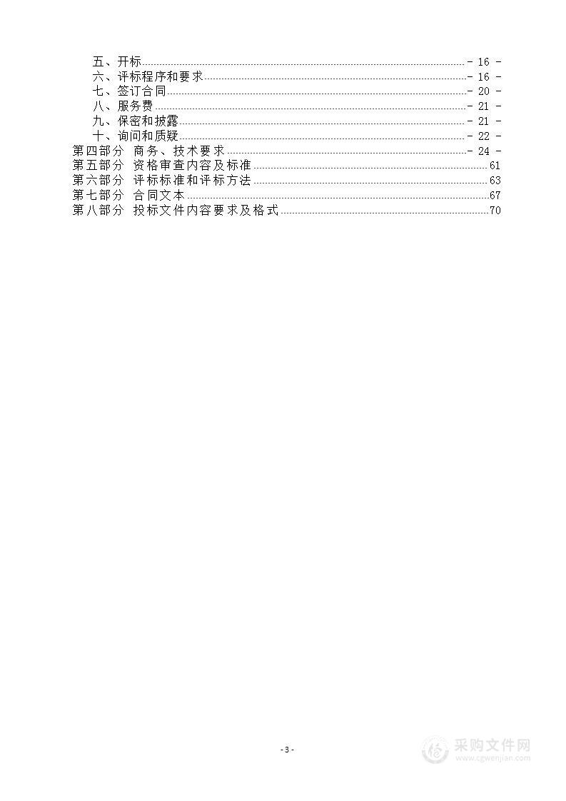 红星小学智慧黑板、办公自动化设备采购项目（1）